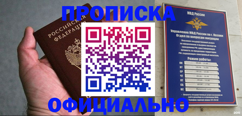 временная регистрация для всех в Тарко-Сале