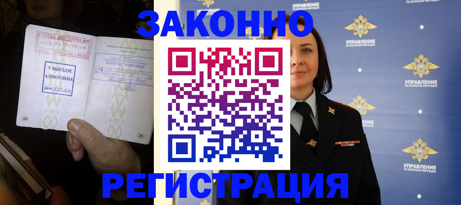 прописка ребенка в Тарко-Сале